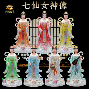 七仙女神像摆件彩色树脂天宫七圣姑天女家居道家文化工艺品