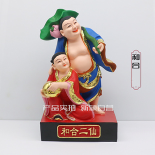 包邮树脂像 和合二圣福和二神家庭和睦家用工艺品桌面摆件12英寸