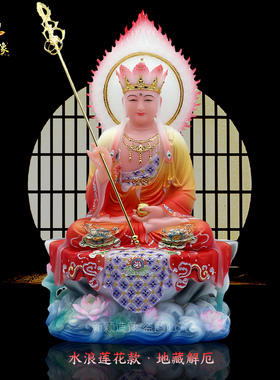 九华山地藏王菩萨供奉摆件