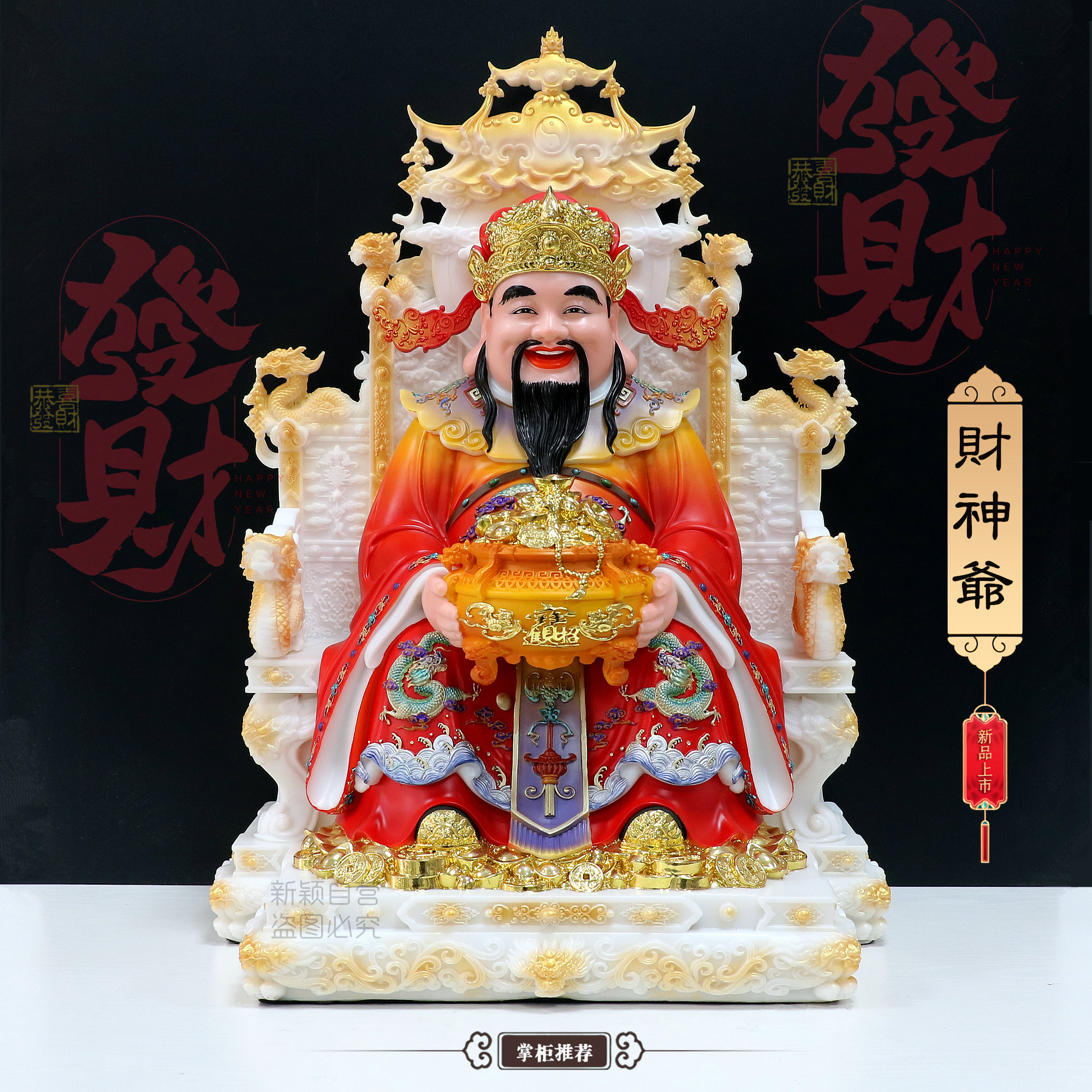 包邮合成汉白玉财神爷神像