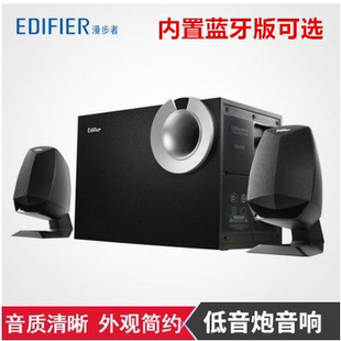 Edifier R201T08台式 电脑笔记本音箱蓝牙音响低音炮R201 漫步者