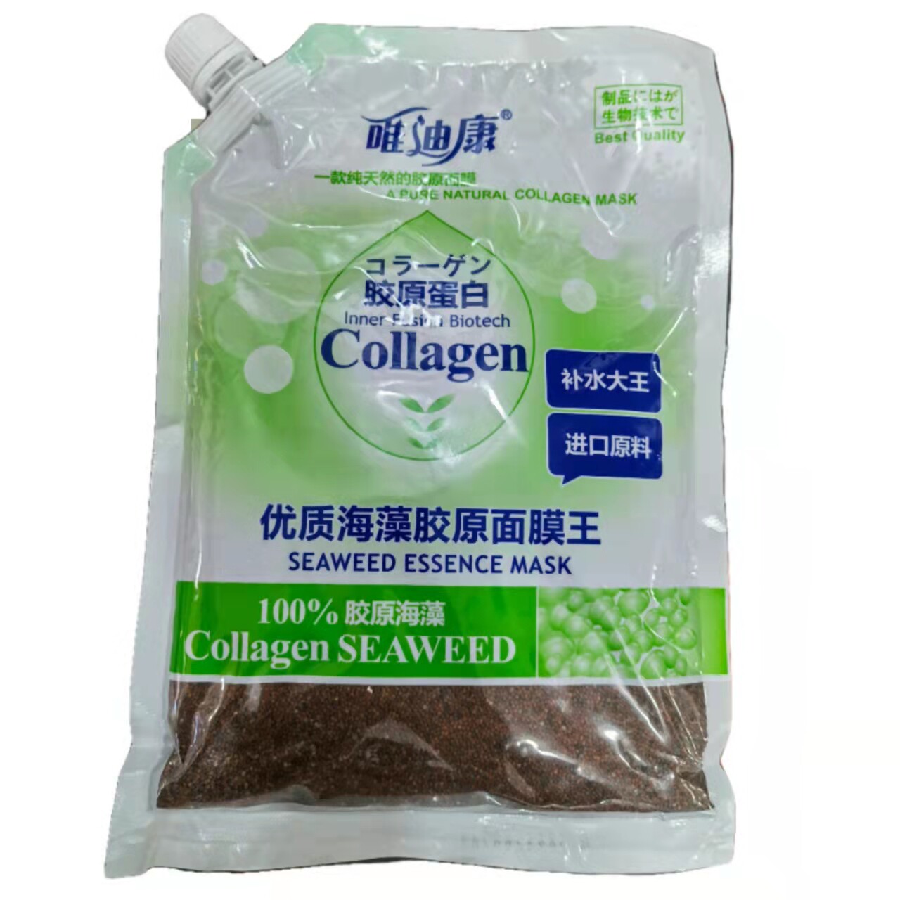 唯迪康唯迪娅大颗粒优质胶原蛋白海藻面膜补水美容院600克650克