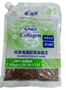 正品唯迪康胶原蛋白海藻面膜补水