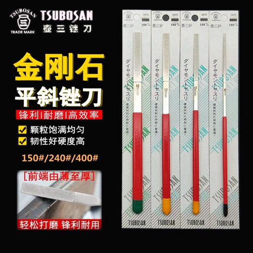 金刚平斜锉薄而锋利150#240#400#