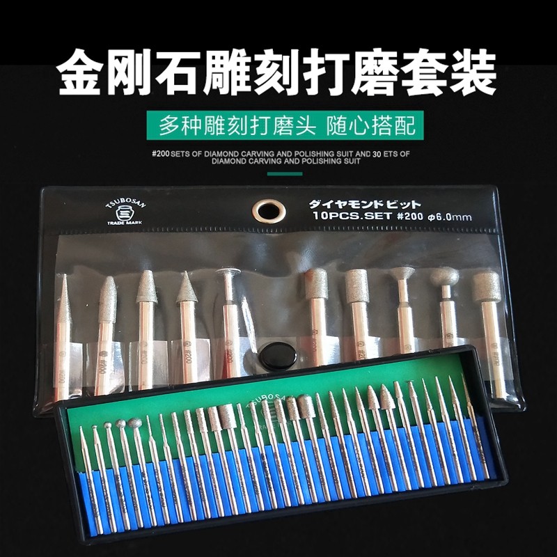 壶三套装金刚砂磨棒金刚石打磨头