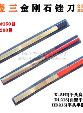 壶三金刚锉半圆锉平锉加厚曲型