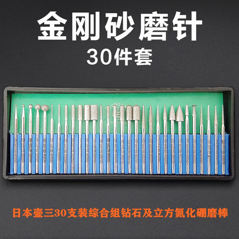 日本壶三钻石磨棒#2.35柄玉石雕刻打磨头30支组金刚砂磨针BIT-230 标准件/零部件/工业耗材 磨头 原图主图