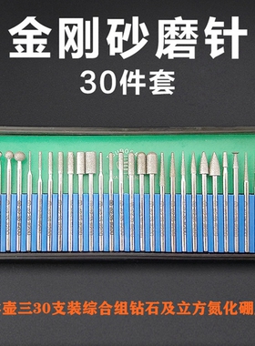 日本壶三钻石磨棒#2.35柄玉石雕刻打磨头30支组金刚砂磨针BIT-230