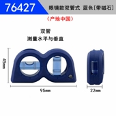 日本亲和水平尺迷你便携式 单双管掌上水平仪磁性平衡尺三管式 异型