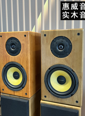 惠威全新实木6.5寸二分频音箱