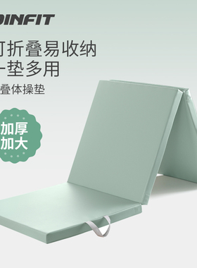 joinfit体操垫折叠健身垫男仰卧起坐瑜伽舞蹈练功加厚专业训练垫