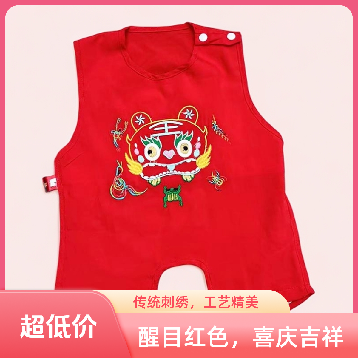 刺绣国风款老虎镇五毒刺绣宝宝肚兜纯棉红色新生儿白天薄款小兜兜