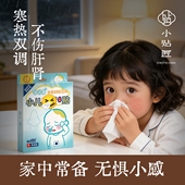 孕之逸小儿流涕贴婴幼儿鼻堵通鼻贴鼻通宝宝流鼻涕贴风热风寒婴儿