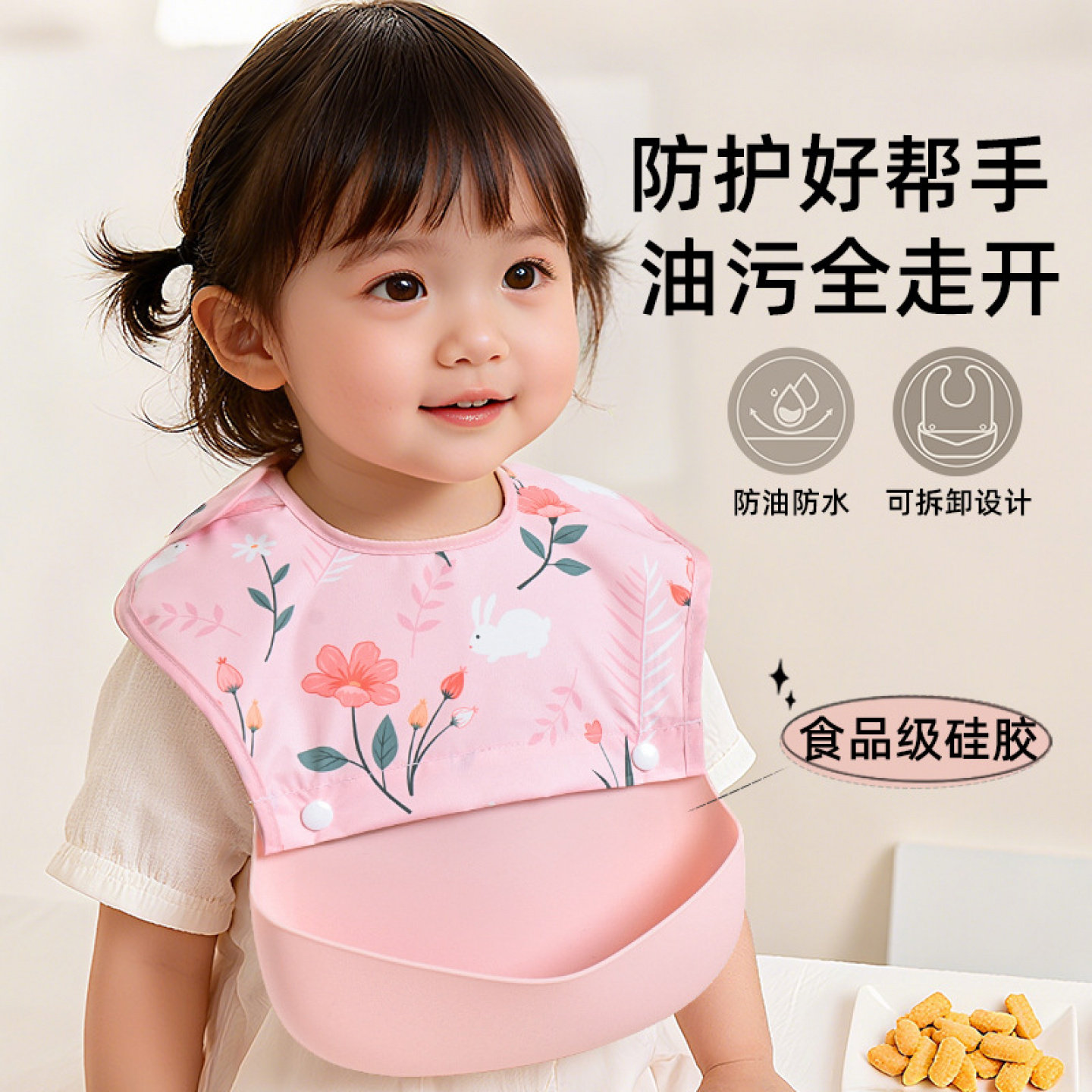 立体免洗婴儿童宝宝食饭兜围兜围嘴防水罩衣口水巾护肚护肚子硅胶