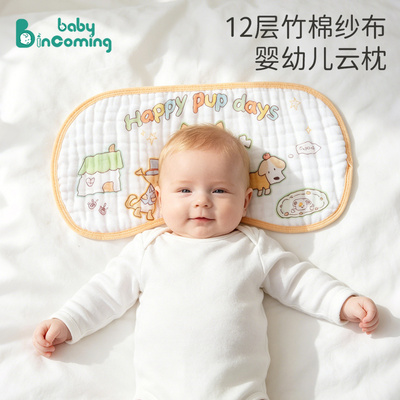婴儿A类竹棉云片枕345