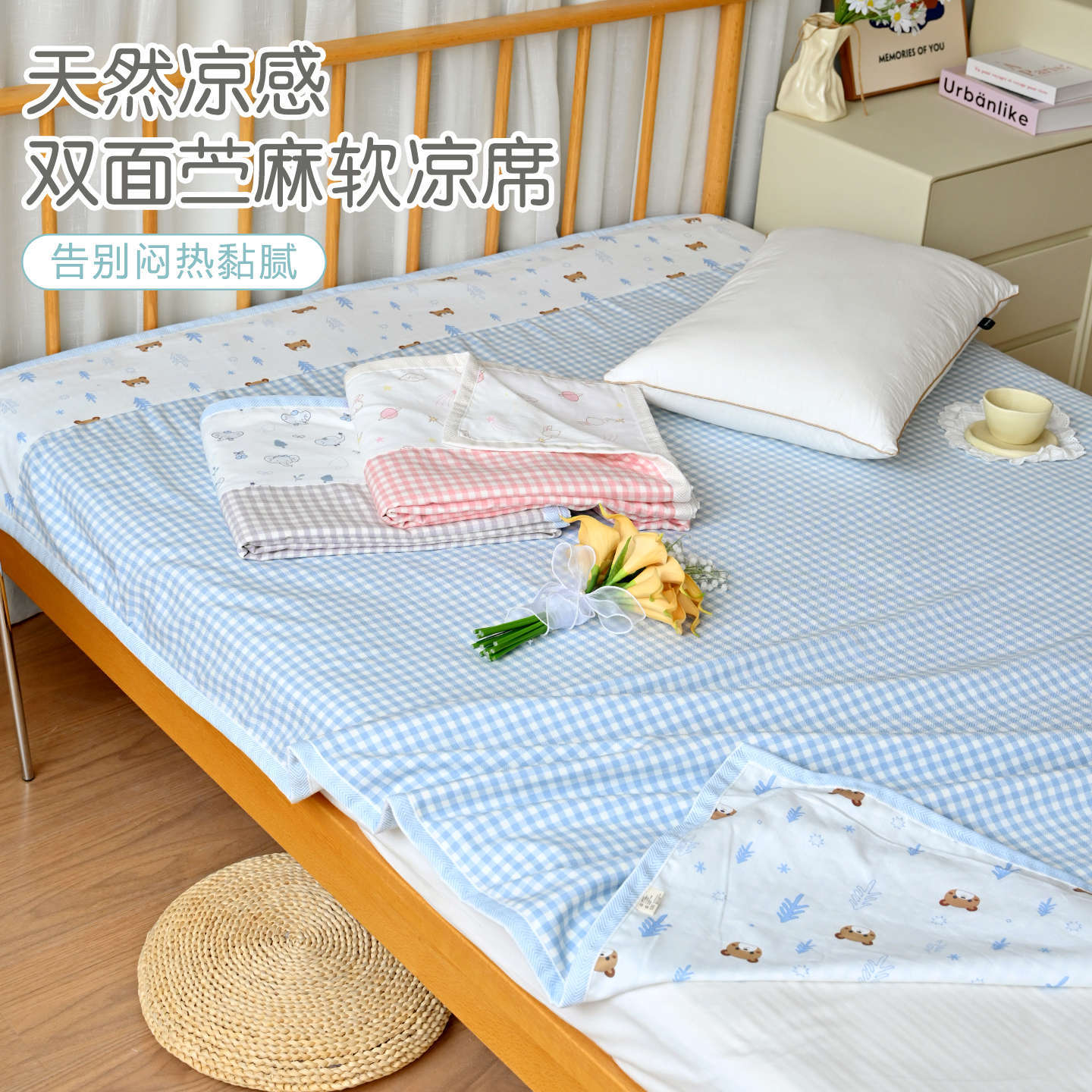 苎麻天丝凉席宝宝凉感母婴级A类1