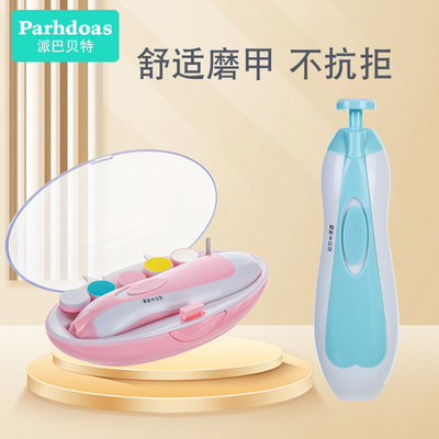 派巴贝特儿童电动磨甲器