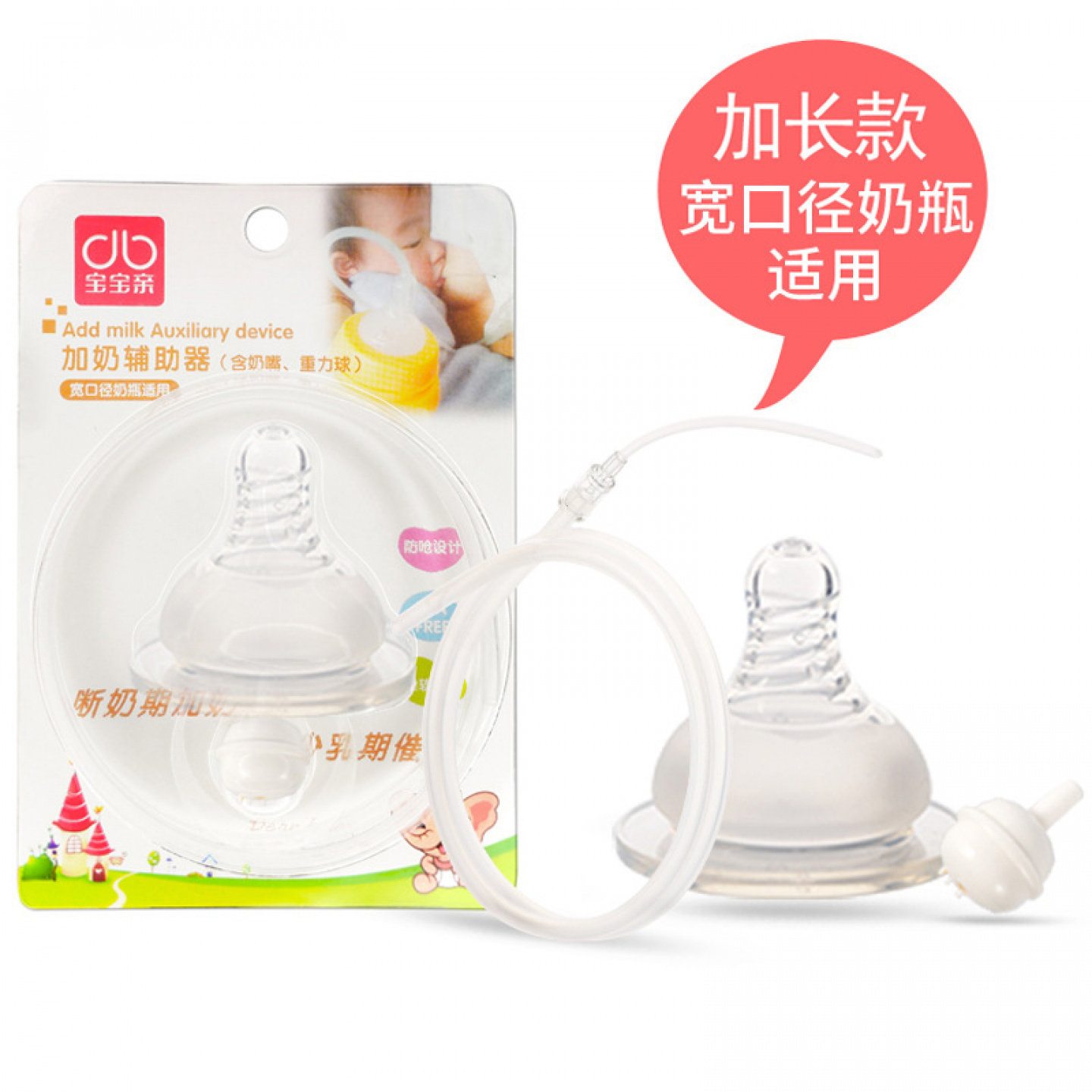 乳旁加奶器吸管婴儿哺乳戒喂催奶