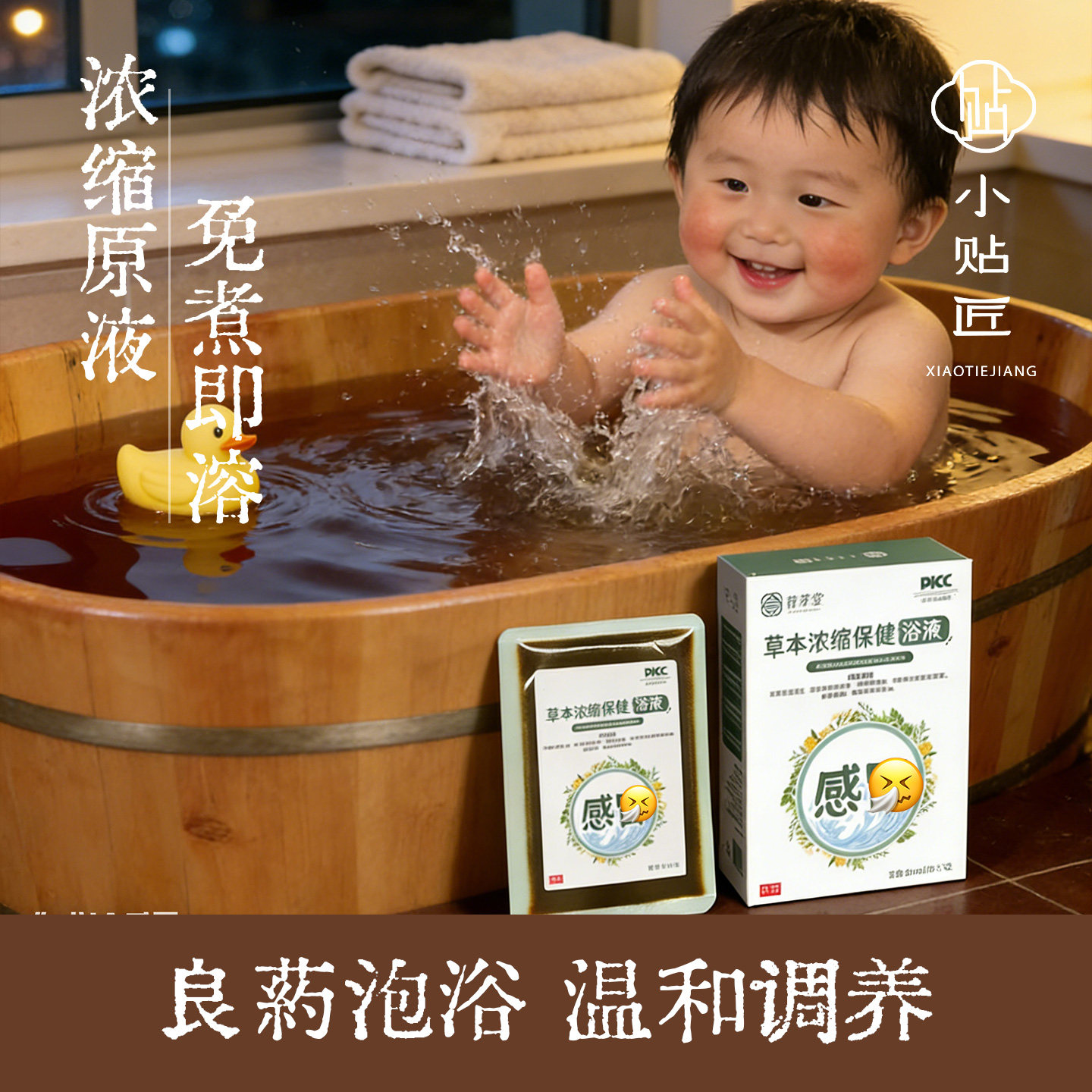 小儿药浴感帽鼻塞流涕宝宝泡澡包泡脚药包风寒热儿童婴幼儿瑶沐浴,婴童洗护,宝宝泡澡包/泡脚包,淘宝优惠券,粉丝福利购,淘宝优惠卷