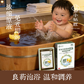 小儿药浴感帽鼻堵流涕宝宝泡澡包泡脚药包风寒热儿童婴幼儿瑶沐浴