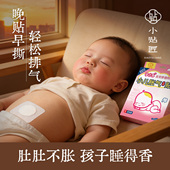 3盒装 孕之逸新生儿肠肚胀气贴宝宝婴儿防胀气绞痛二月闹神器