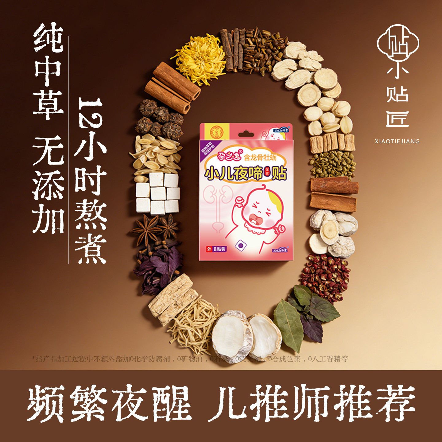 孕之逸新生儿夜啼贴腹胀防哭闹缓解肠胀气夜醒宝宝晚上睡眠二月闹