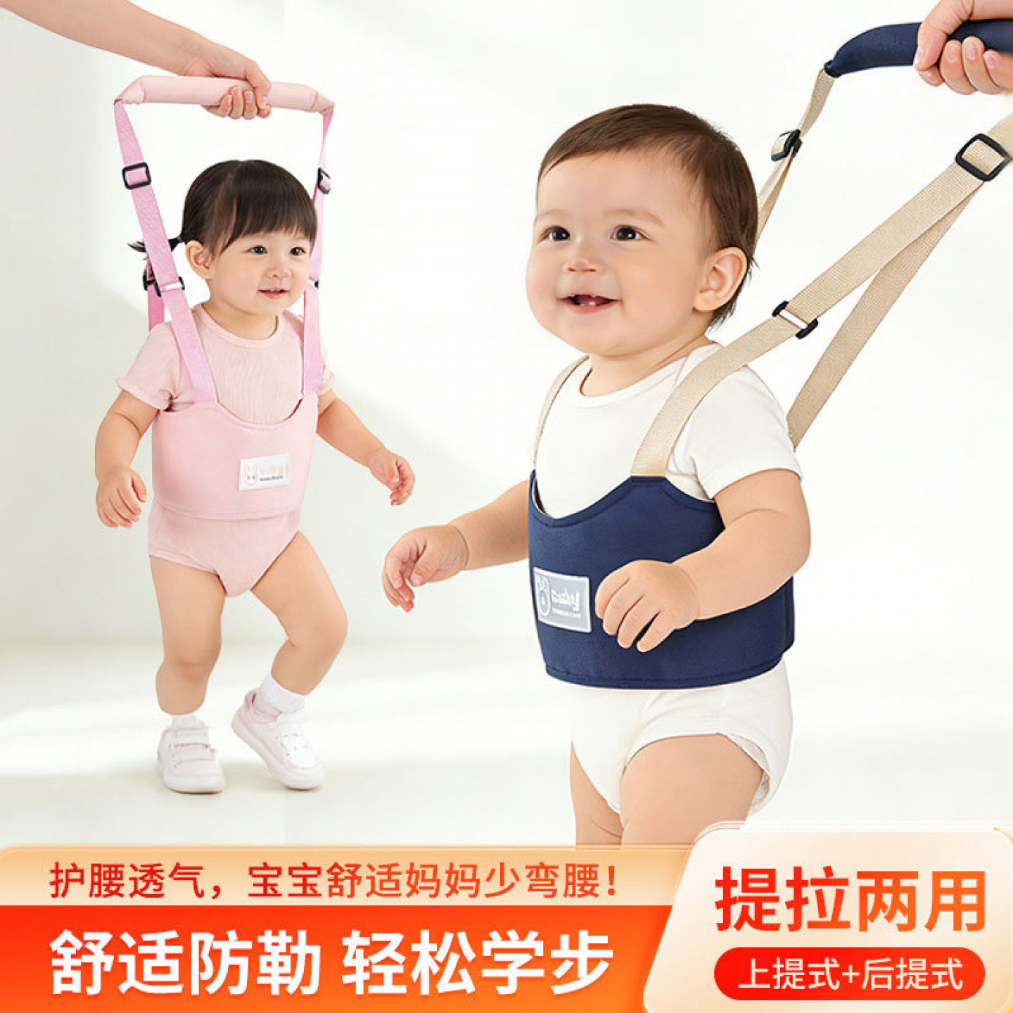 爆婴儿学步带宝宝夏季学行背带儿童牵引绳小孩防摔学走路防摔保护