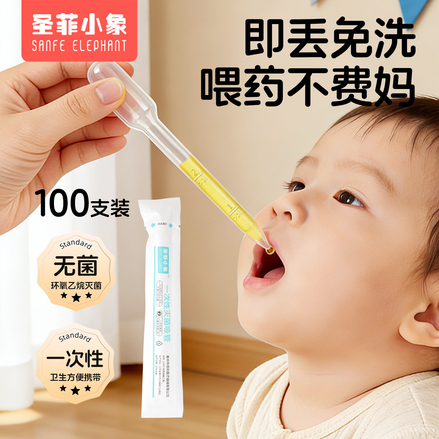 喂药神器婴儿防呛一次性灭菌滴管喂液器宝宝新生儿童喂奶吃药喝水图片
