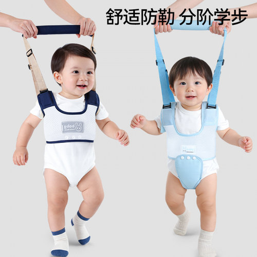 宝宝学步带婴幼儿学走路夏季