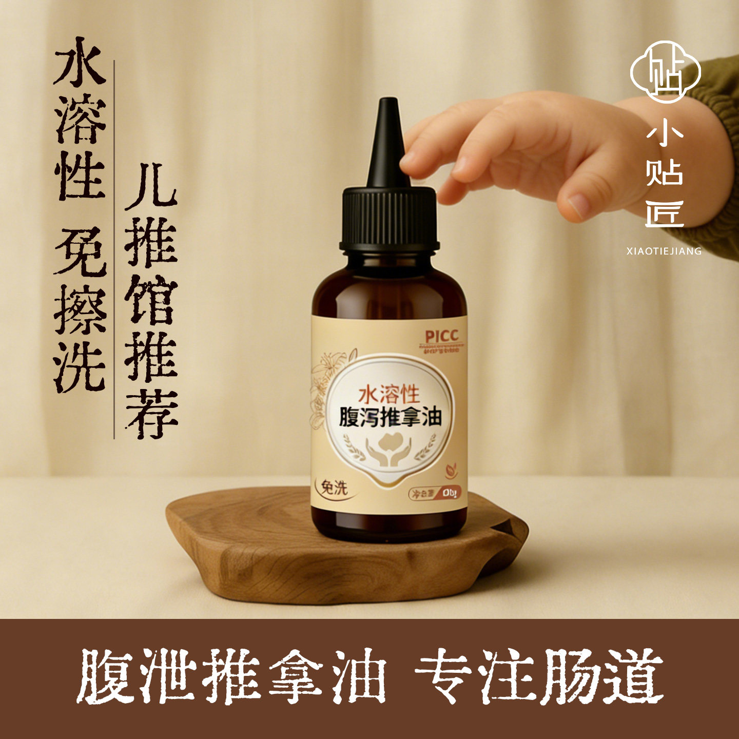 婴儿抚触油腹澥推拿辅助精油肤润新生儿护理身体宝宝用按摩油小儿,婴童洗护,按摩油,淘宝优惠券,粉丝福利购,淘宝优惠卷