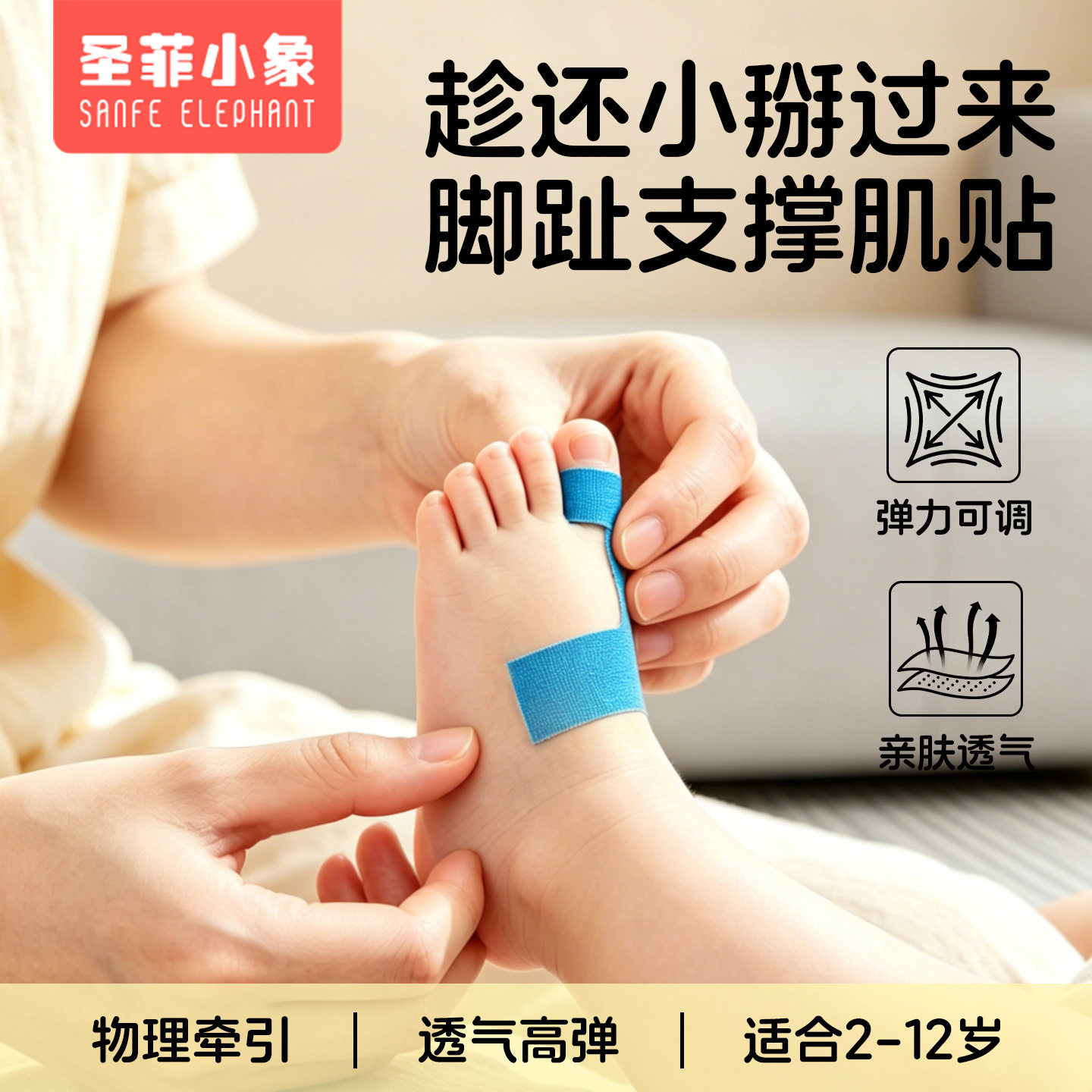 儿童脚拇指外翻纠正贴足外翻内扣牵拉弹力带绷带大脚趾分可穿鞋