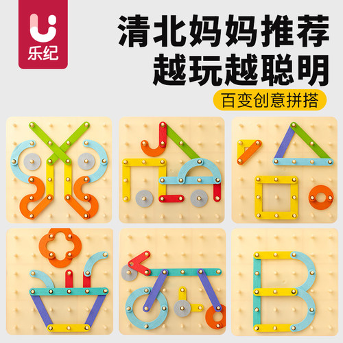 蒙氏百变套柱拼图*幼儿智力玩具