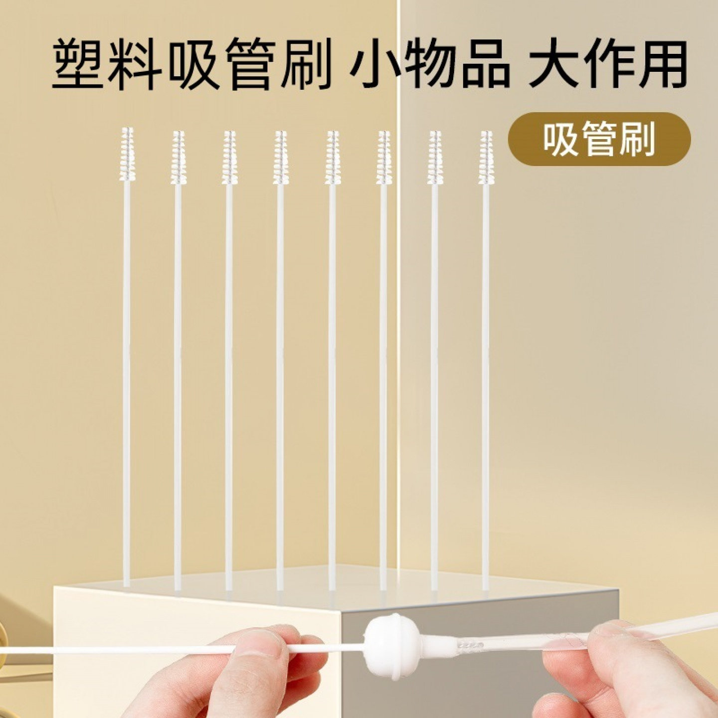 【跨境款】婴儿奶瓶塑料吸管刷奶嘴刷清洁刷取样刷白色吸管刷散装