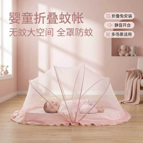 婴儿蚊帐宝宝全罩式蒙古包蚊帐儿