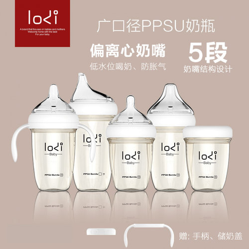 lodi新生儿PPSU齿护奶瓶婴儿宽口