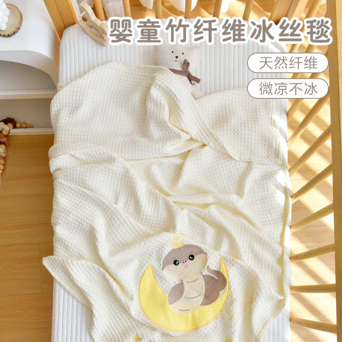 宝宝竹纤维冰丝毯新生婴儿夏季凉感薄款盖毯幼儿园儿童午睡小毯子
