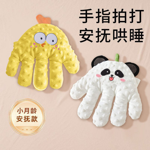 婴儿安抚手掌拍睡神器防二月闹哄
