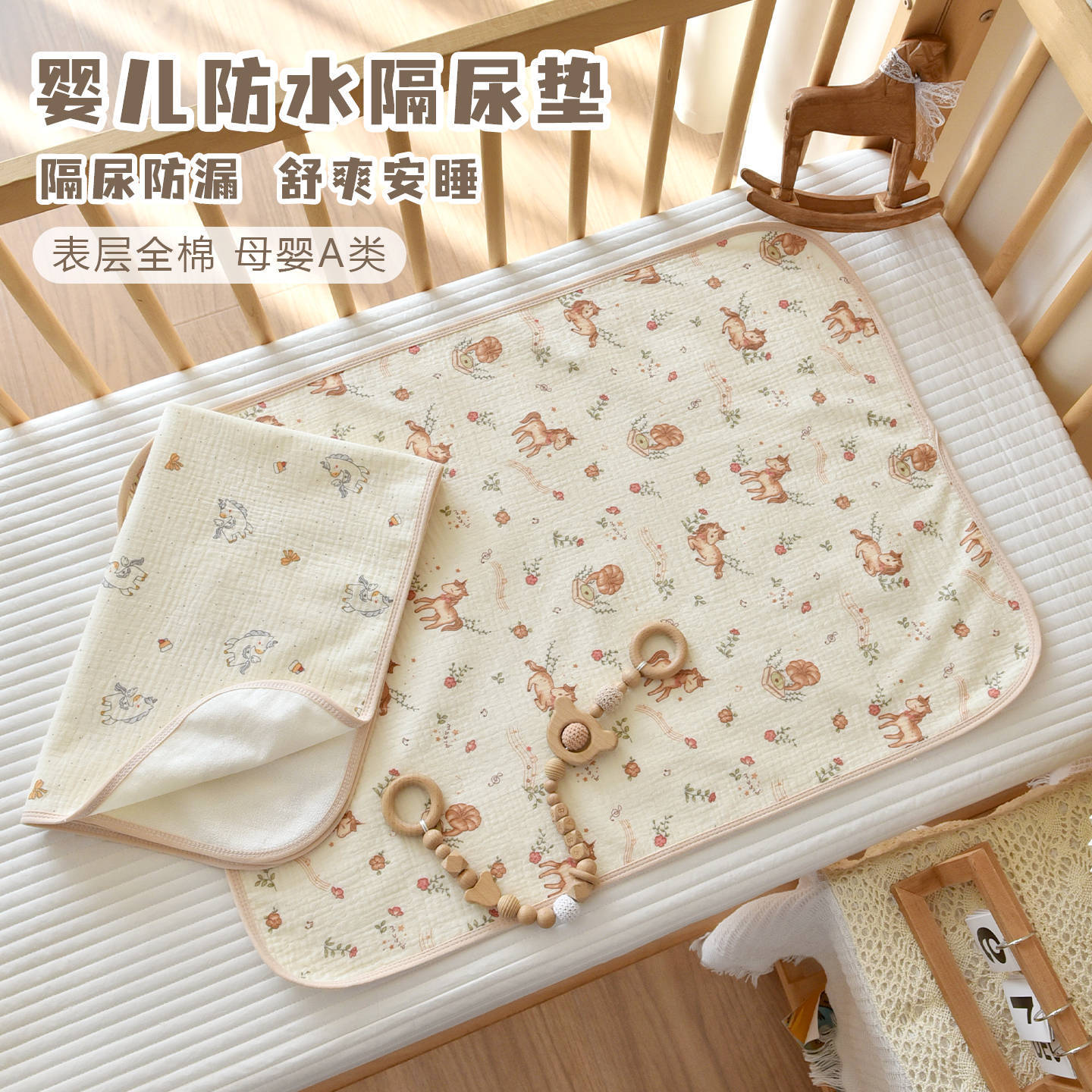 新生婴儿可水洗宝宝纯棉纱布防水隔尿垫四季通用儿童大尺寸护理垫
