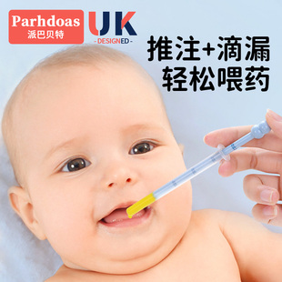 新型滴管喂药器婴儿防呛吃药新生儿专用针管喝喂水神器宝宝针筒式