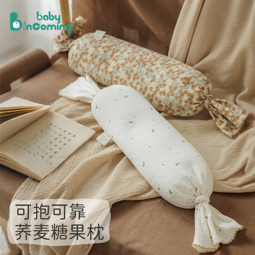 婴儿糖果枕宝宝安抚枕靠侧睡小枕