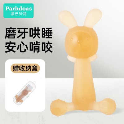 派巴贝特卡通小兔牙胶宝宝磨牙器