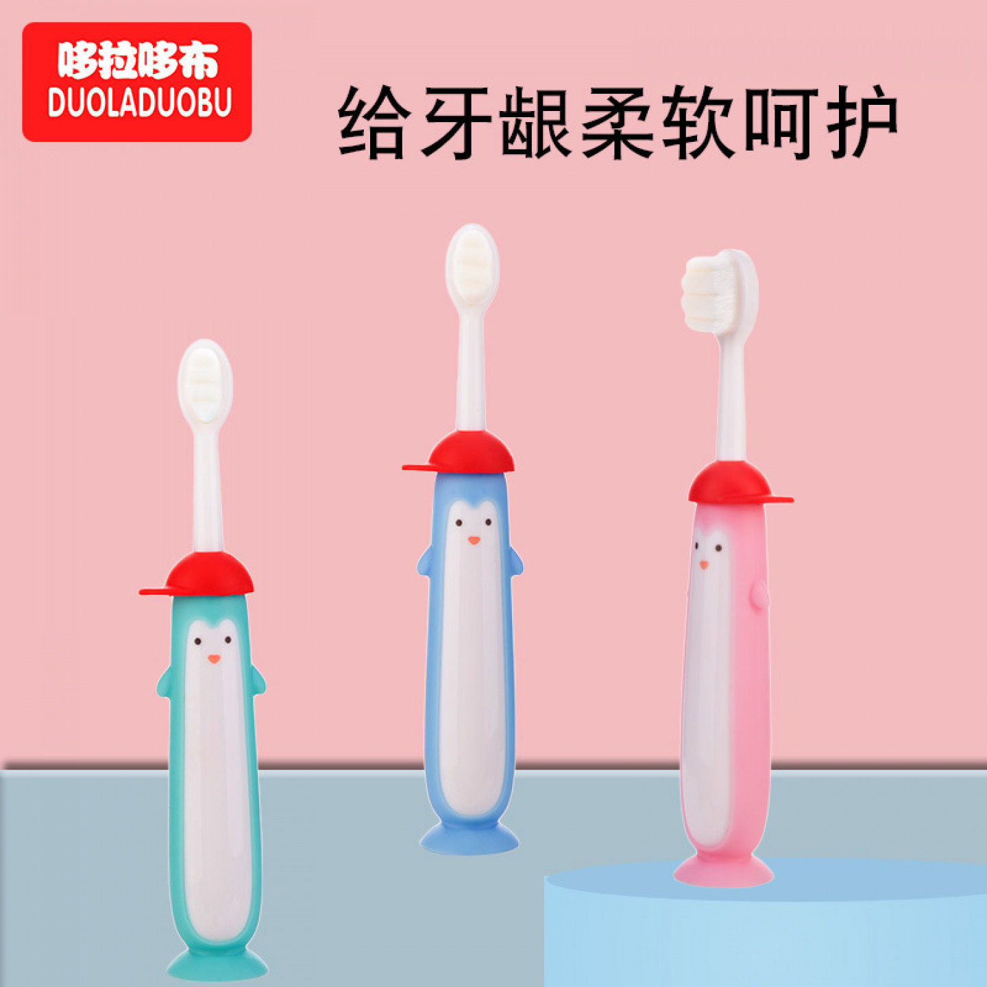 哆拉哆布儿童万毛牙刷婴幼儿护齿细毛软刷宝宝乳牙卡通牙刷