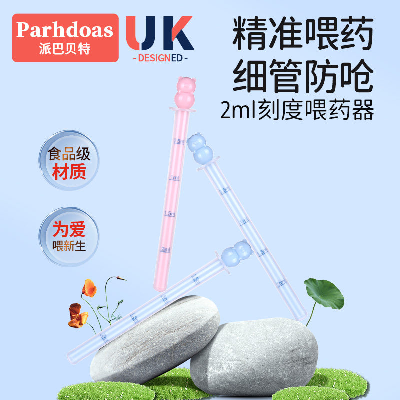 喂药神器小月龄滴管婴幼儿防呛吃药小儿宝宝新型液体小孩喝药婴儿