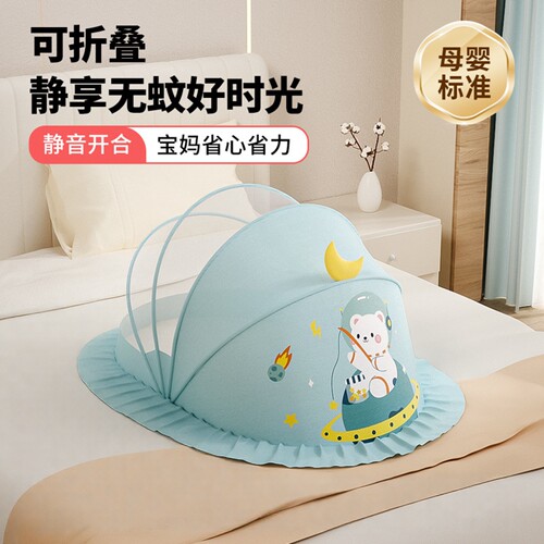 婴儿蚊帐防蚊虫婴童蚊帐可折叠全