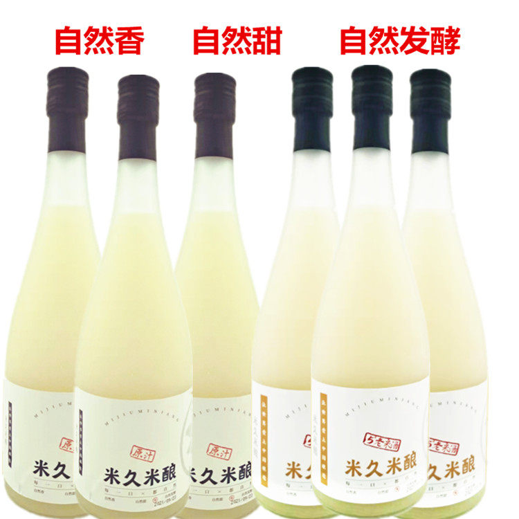 苏州米久糯米酒原汁老米酒甜酒米酿传统美食微醉女生果酒750毫升