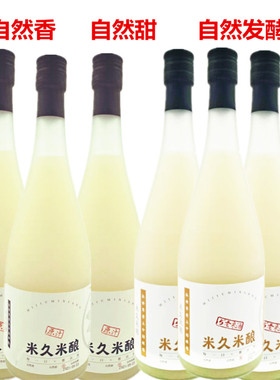 苏州米久糯米酒原汁老米酒甜酒米酿传统美食微醉女生果酒750毫升