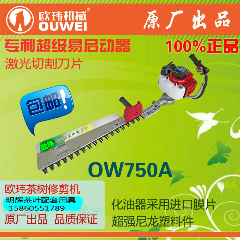 修剪机快修王重修王修边剪单人