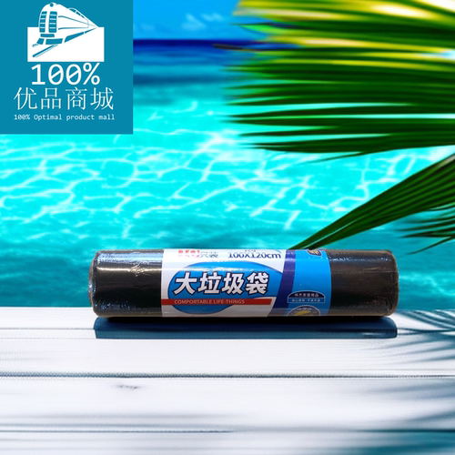 伟杰加厚大码环保垃圾袋