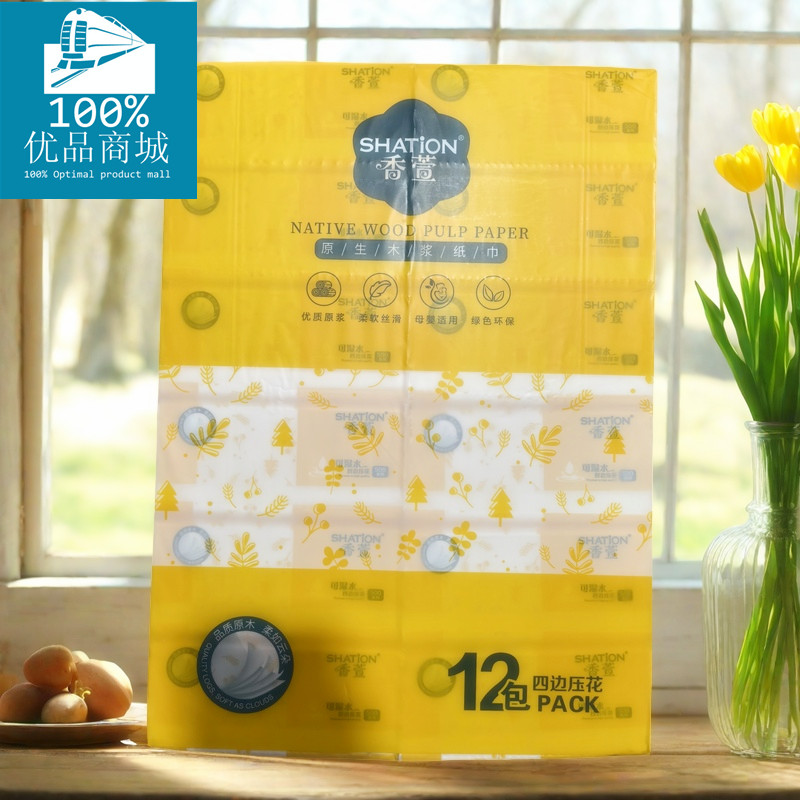 香萱可湿水纸巾餐巾纸原生木浆抽纸一提12包装江浙沪100元包邮