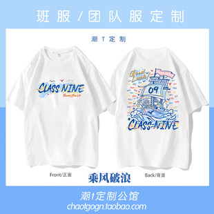 班服定制T恤纯棉学生毕业短袖五分袖运动会团体协会服定制印logo